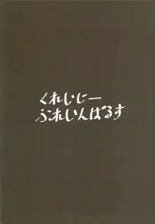 彼女の親友がぐいぐいくる, 日本語