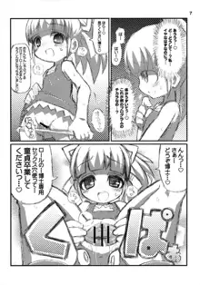 すきすき☆ロールちゃん, 日本語