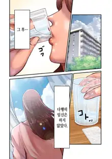 Aori Otoko 1-7 | 난폭남 1-7, 한국어