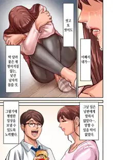 Aori Otoko 1-7 | 난폭남 1-7, 한국어