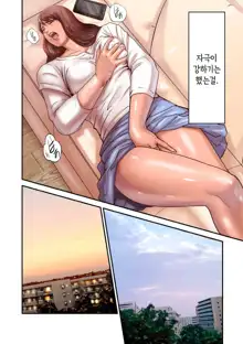 Aori Otoko 1-7 | 난폭남 1-7, 한국어