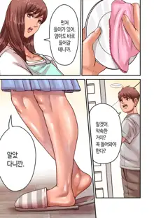 Aori Otoko 1-7 | 난폭남 1-7, 한국어