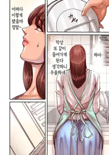 Aori Otoko 1-7 | 난폭남 1-7, 한국어