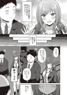 円交少女はスキですか?【デジタル特装版】, 日本語