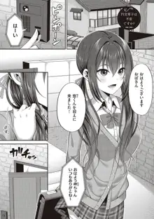 円交少女はスキですか?【デジタル特装版】, 日本語