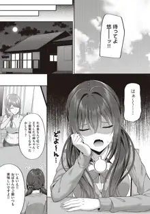 円交少女はスキですか?【デジタル特装版】, 日本語