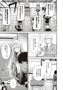 円交少女はスキですか?【デジタル特装版】, 日本語