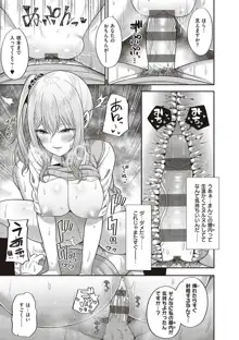 円交少女はスキですか?【デジタル特装版】, 日本語