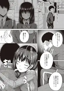 円交少女はスキですか?【デジタル特装版】, 日本語