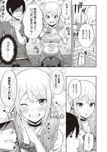 円交少女はスキですか?【デジタル特装版】, 日本語