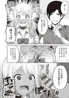 円交少女はスキですか?【デジタル特装版】, 日本語