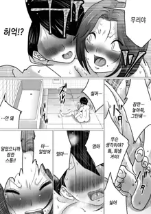 Jukubo to Futari de, Love Hotel . ~ Haha to Musuko… Misshitsu de Sugosu Kindan no Ichiya ~ | 요염한 엄마와 둘이서 러브호텔. ~ 엄마와 아들... 밀실에서 보내는 금단의 하룻밤, 한국어