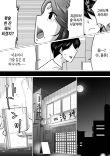 Jukubo to Futari de, Love Hotel . ~ Haha to Musuko… Misshitsu de Sugosu Kindan no Ichiya ~ | 요염한 엄마와 둘이서 러브호텔. ~ 엄마와 아들... 밀실에서 보내는 금단의 하룻밤, 한국어