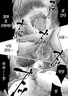 Jukubo to Futari de, Love Hotel . ~ Haha to Musuko… Misshitsu de Sugosu Kindan no Ichiya ~ | 요염한 엄마와 둘이서 러브호텔. ~ 엄마와 아들... 밀실에서 보내는 금단의 하룻밤, 한국어