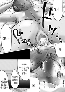 Jukubo to Futari de, Love Hotel . ~ Haha to Musuko… Misshitsu de Sugosu Kindan no Ichiya ~ | 요염한 엄마와 둘이서 러브호텔. ~ 엄마와 아들... 밀실에서 보내는 금단의 하룻밤, 한국어