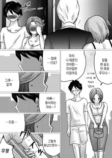 Jukubo to Futari de, Love Hotel . ~ Haha to Musuko… Misshitsu de Sugosu Kindan no Ichiya ~ | 요염한 엄마와 둘이서 러브호텔. ~ 엄마와 아들... 밀실에서 보내는 금단의 하룻밤, 한국어