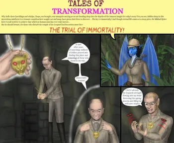 The Trial Of Immortality