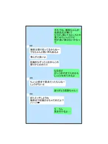 海咲-ヌキハメの仮面-, 日本語