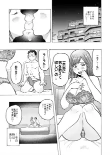 ハメラヴ 爆乳北欧美少女と巨乳真面目美少女に妊娠種付けSEX!, 日本語