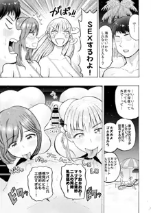 ハメラヴ 爆乳北欧美少女と巨乳真面目美少女に妊娠種付けSEX!, 日本語