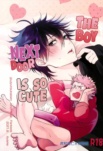 Tonari no Anoko ga Kawaikute! | The Boy Next Door Is So Cute, English