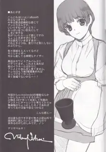 cute uniform vol. 03, 日本語