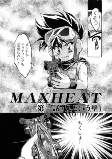 Let's ら Mix 3 MAX HEAT, 日本語