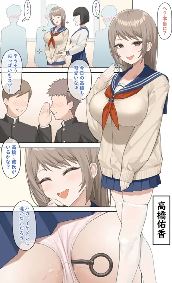 人気者の女の子の本性