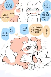 안나와 아스카, 한국어