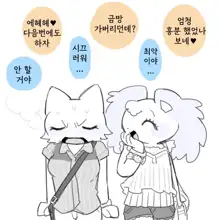 안나와 아스카, 한국어