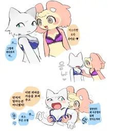 안나와 아스카, 한국어