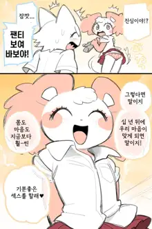 안나와 아스카, 한국어