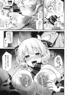 艦娘着妊 米国艦娘総集編, 日本語