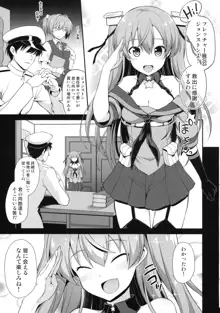 艦娘着妊 米国艦娘総集編, 日本語