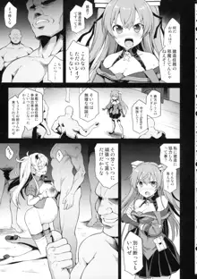 艦娘着妊 米国艦娘総集編, 日本語