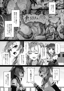 レナちゃん...また護れなかったね..., 日本語