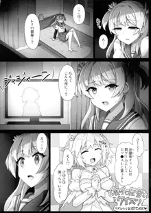 レナちゃん...また護れなかったね..., 日本語