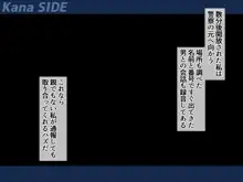 無垢な幼なじみがSEX中毒になるプロセス, 日本語