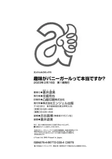 趣味がバニーガールって本当ですか?, 日本語