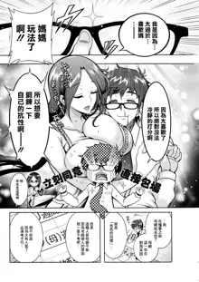 Tokushu Kango Senmon Gakkou Gohoushi Gakuen Ch. 7, 中文