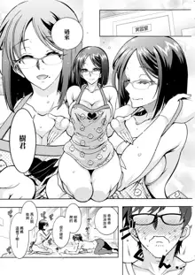 Tokushu Kango Senmon Gakkou Gohoushi Gakuen Ch. 7, 中文