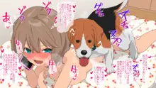 犬活, 日本語