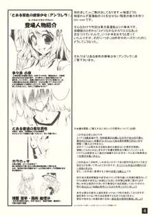 とある紫色の唐傘少女, 日本語