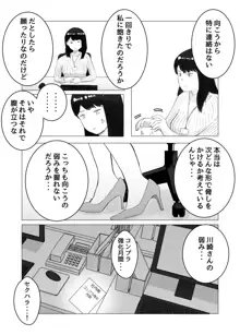 寝取らせ、ご検討ください2 〜火遊びの代償〜, 日本語