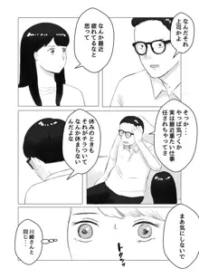 寝取らせ、ご検討ください2 〜火遊びの代償〜, 日本語