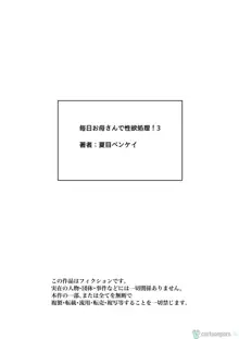 Mainichi Okaa-san de Seiyoku Shori! 3, English