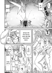 Yuusha-sama ga Yowakute Fuan nanode Kami wa Sister ni Tanetsuke Koubi o Meijimashita | 용사님이 약해서 불안했던 신은 수녀에게 씨받이 교미를 명했습니다, 한국어