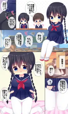 〇ども同士のイン〇オエッチつめあわせ集6, 日本語