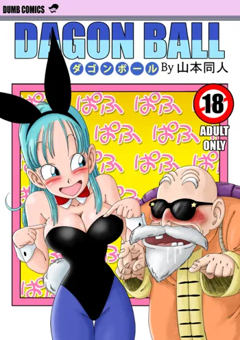 Bunny Girl Transformation! (decensored), English