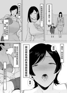 母さんだって女なんだよ!, 中文